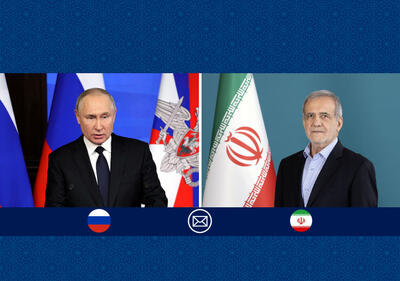  پوتین به پزشکیان پیام داد/ روسیه دوست وفادار و شریک قابل اعتمادی برای تهران باقی می‌ماند