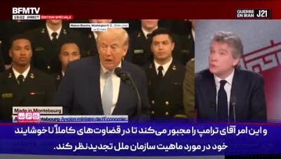  ببینید| وزیر پیشین اقتصاد فرانسه: درگیری با ایران یک «باتلاق» خطرناک است که اروپا در آن فرو می‌رود