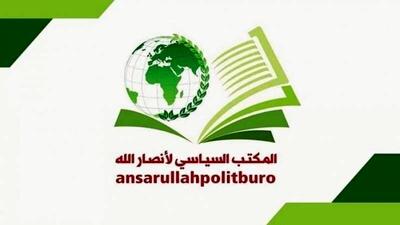  انصارالله یمن: ایران در حال نبردی عادلانه در دفاع از خود است/ حملات موشکی ایران، معادلات را به‌نفع مقاومت تغییر داد