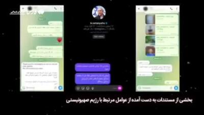  ببینید| دستگیری ۵ جاسوس موساد در خراسان‌شمالی