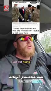  جوان استرالیایی به ایران: جوری آمریکا رو تنبیه کنید که تا ابد یادش بمونه + فیلم