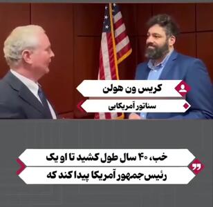  سناتور آمریکایی از نقشه ۴۰ساله نتانیاهو برای فریب رئیس‌جمهورهای آمریکا می‌گوید + فیلم