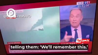  سخنان جنجالی ژنرال بازنشسته فرانسوی نیکلاس ریچو؛ حالا ترامپ می‌تونه بره به درک! + فیلم