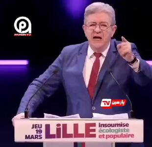  سخنان بی‌سابقه ژان لوک ملانشون رهبر حزب LF  و یکی از محبوب ترین سیاستمداران فرانسه و جانشین بالقوه مکرون + فیلم