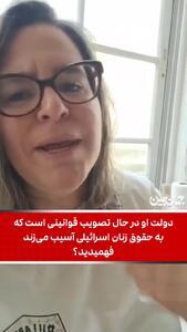  شهروند اسرائیلی از شدت فشار روانی جنگ دست نتانیاهو را برای دنیا رو کرد/ او برای فرار از زندان می‌خواهد جنگ جهانی راه بیاندازد + فیلم