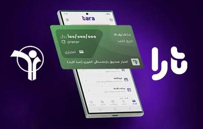  خرید اعتباری ۱۰ میلیون تومانی برای بازنشستگان کشوری/ گام تازه‌ صندوق بازنشستگی کشوری در جهت افزایش رفاه مالی جامعه