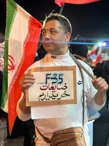  ضایعات F-۳۵ خریداریم!/آقای ترامپ بگو شکر خوردم