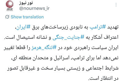  اعلام آمادگی ترامپ برای دست زدن به جنایت جنگی