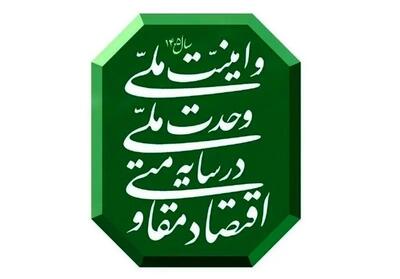  تشکیل کارگروه تحقق شعار سال 1405 به ریاست عارف