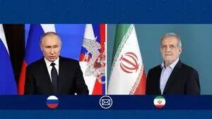  پزشکیان: روسیه دوست و شریک قابل اعتمادی باقی می‌ماند