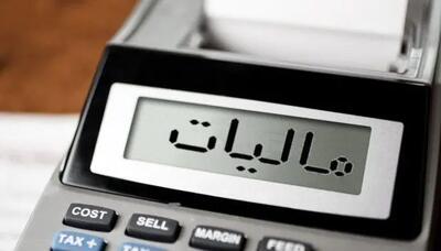  میزان مالیات حقوق و دستمزد سال ۱۴۰۵ چقدر است؟