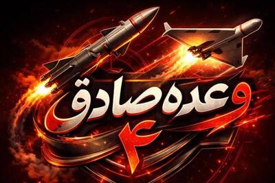  سپاه: بیش از ۲۰۰ کشته و زخمی در موج ۷۳