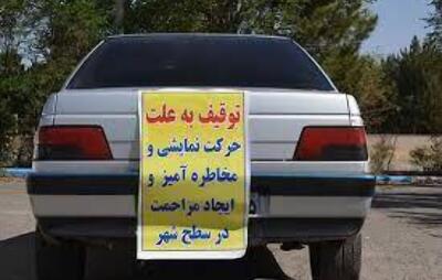  توقیف یک دستگاه خودرو متخلف و هنجارشکن‌ در بلوار مدرس شهر ایلام