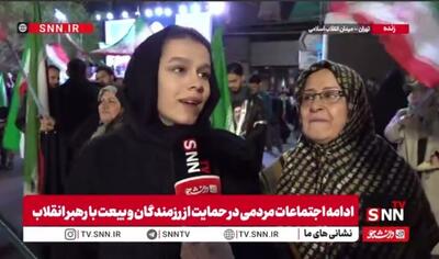  برای رهبر شهیدمان آمده‌ایم/ حضور ما یک مشت در دهان دشمن است و تا پای جان ایستاده‌ایم