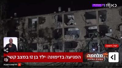  خسارات گسترده در اثر حمله موشکی اخیر ایران به دیمونا در جنوب اسرائیل