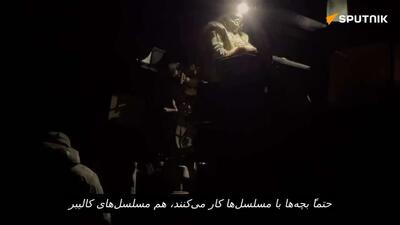  سربازان گروه آتش سیار تیپ «شمال»، پهپادهای نیروی هوایی اوکراین را با یک توپ ضدهوایی منهدم می‌کنند