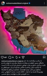  واکنش خواننده پاب به حمله آمریک به ایران