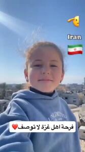  خوشحالی مردم غزه از حملات کوبنده ایران + فیلم