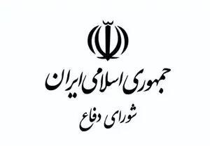  شورای دفاع: عبور از تنگه هرمز برای کشورهای غیرمتخاصم هماهنگی با ایران است