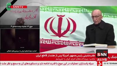  آخرین خبر از عقب نشینی ترامپ از حمله به نیروگاه ها و زیرساخت های انرژی امروز دوشنبه ۳ فروردین ۱۴۰۵