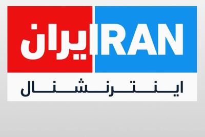  ضربه مهلک پلیس خراسان شمالی به عوامل شبکه صهیونیستی اینترنشنال (۳ فروردین ۱۴۰۵)