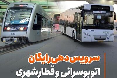  رایگان شدن حمل‌ونقل عمومی مشهد در انتظار تایید فرمانداری | فرماندار مشهد: ابهامات مصوبه باید برطرف شود