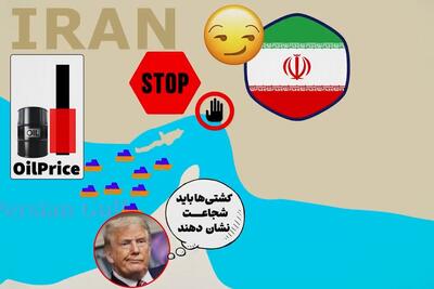  ویدیو | ارباب تنگه‌ها