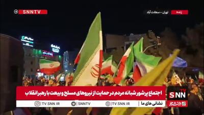  فریاد «مرگ بر اسرائیل» در میدان شهید طهرانی‌مقدم/ خروش شبانه مردم پایتخت ادامه دارد