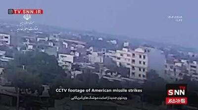  فیلم جدید از هدف قرار گرفتن مدرسه میناب توسط ارتش تروریست آمریکا