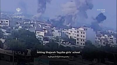  فیلم جدید از هدف قرار گرفتن مدرسه میناب توسط آمریکا