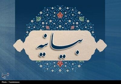  بیانیه جمعی از استادان مؤسسه حکمت و فلسفه ایران در بیعت با رهبر انقلاب - تسنیم