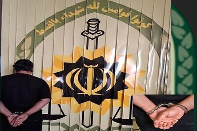  دستگیری وطن فروش متصل به شبکه‌های معاند در شهرستان لامرد