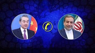  رایزنی تلفنی وزرای امور خارجه ایران و چین درباره تحولات منطقه