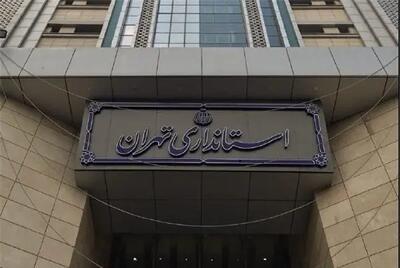  نحوه فعالیت ادارات مستقر در استان تهران اعلام شد/ تداوم دورکاری بانوان و حضور ۲۰ درصدی کارکنان تا اطلاع ثانوی