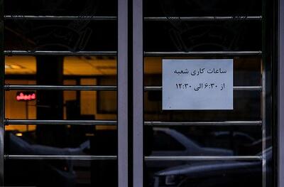  نحوه فعالیت بانک‌ها بعد از تعطیلات نوروز