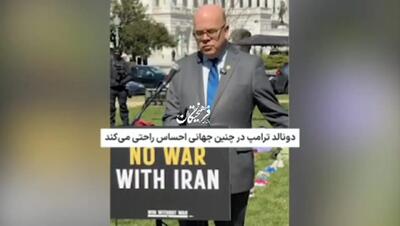  جیم مک‌گاورن، عضو دموکرات مجلس نمایندگان آمریکا: همه ما باید از جهانی که این دولت در حال خلق آن است وحشت داشته باشیم + فیلم