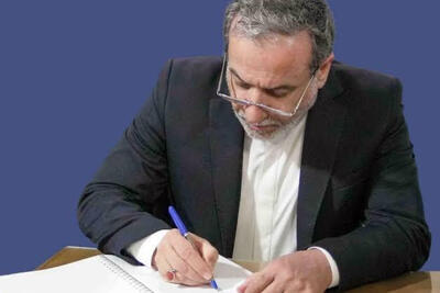  عراقچی: تنگه هرمز بسته نشده است