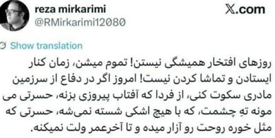  واکنش رضا میرکریمی به سکوت بعضی از هنرمندان به جنگ با ایران