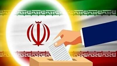  اعلام اسامی نامزد‌های انتخابات شورای شهر تهران + اسامی