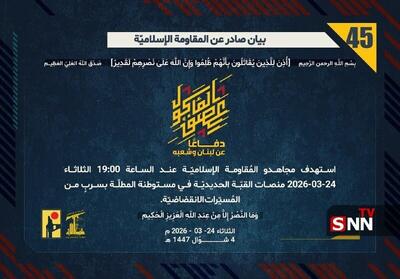  حمله پهپادی حزب الله به سامانه‌های گنبد آهنین در شمال اسرائیل