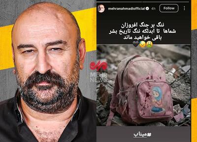  مهران احمدی: تا ابد لکه ننگ تاریخ بشر خواهید ماند