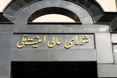  دبیر شورای عالی امنیت ملی منصوب شد