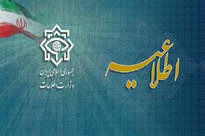  اطلاعیه وزارت اطلاعات: بازداشت ۳۹ نفر به اتهام عضویت در گروهک‌های تروریستی
