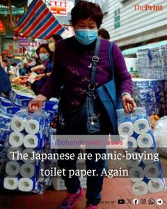  هجوم ژاپنی‌ها برای خرید دستمال توالت!