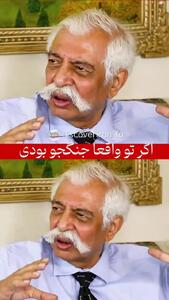  ببینید/ژنرال ارشد هندی: حمله به ناو دنا نامردی بود/ امریکا به یک کشتی حمله کرد که هیچ سلاحی نداشت/ ناو دنا مهمان ما بود