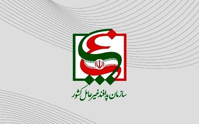  اطلاعیه سازمان پدافند غیرعامل خطاب به مردم درباره زیرساخت‌های برق