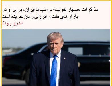  گاردین: ترامپ به دنبال توافق با ایران نیست؛ می خواهد زمان بخرد/ احتمالاً به دنبال ورود زمینی به جزایر و سواحل ایران است