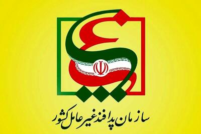  اطلاعیه  سازمان پدافند غیرعامل درباره زیرساخت‌های حیاتی کشور