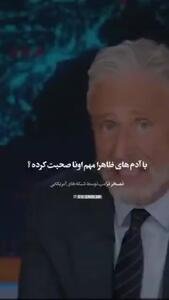  تمسخر ترامپ به شبکه‌های آمریکایی هم رسید + فیلم