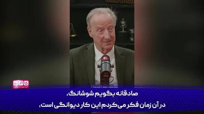  رئیس سابق سرویس اطلاعات مخفی بریتانیا: متاسفم اما باید بگویم در این جنگ تمدنی، ایران دست برتر را دارد + فیلم